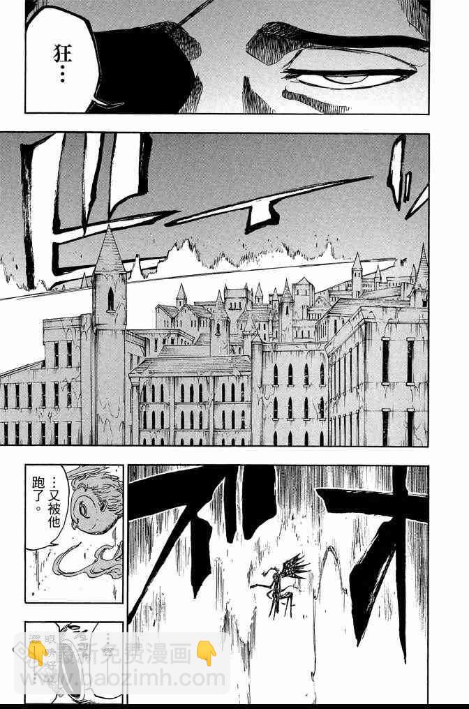 死神 - 第71卷(3/4) - 3