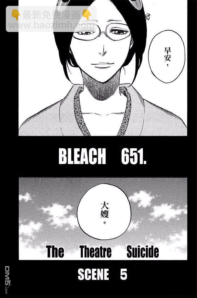 死神 - 第71卷(4/4) - 6