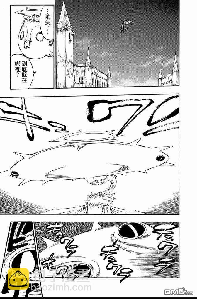 死神 - 第71卷(4/4) - 7