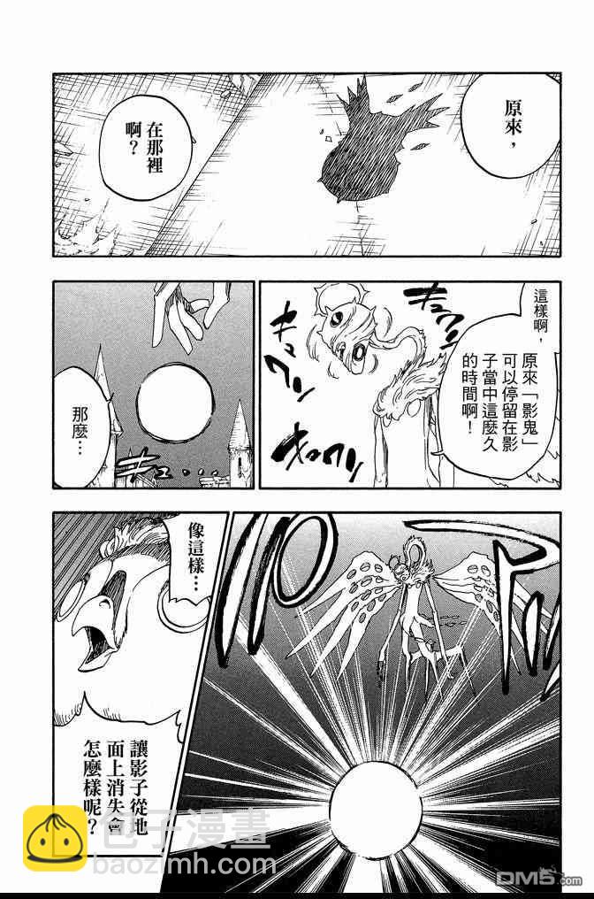 死神 - 第71卷(4/4) - 8