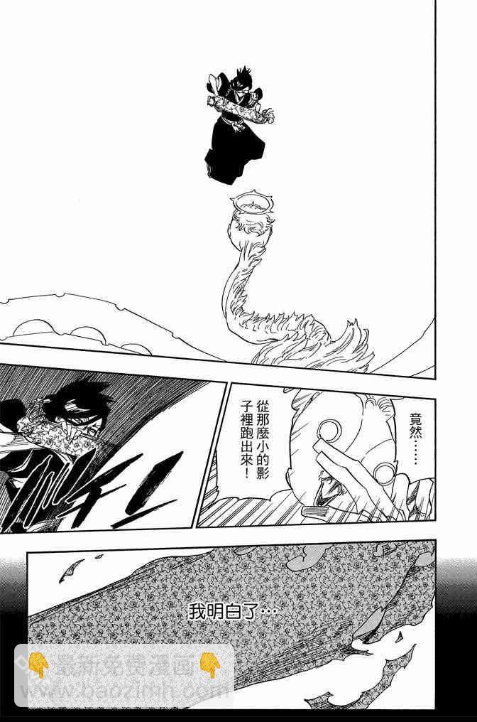 死神 - 第71卷(4/4) - 7