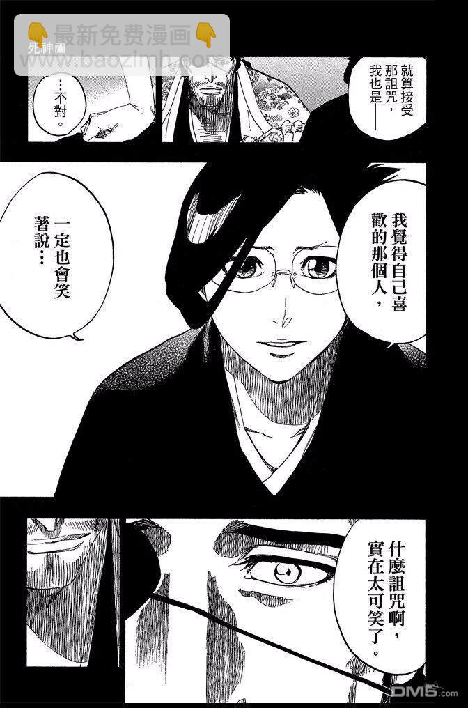 死神 - 第71卷(4/4) - 1