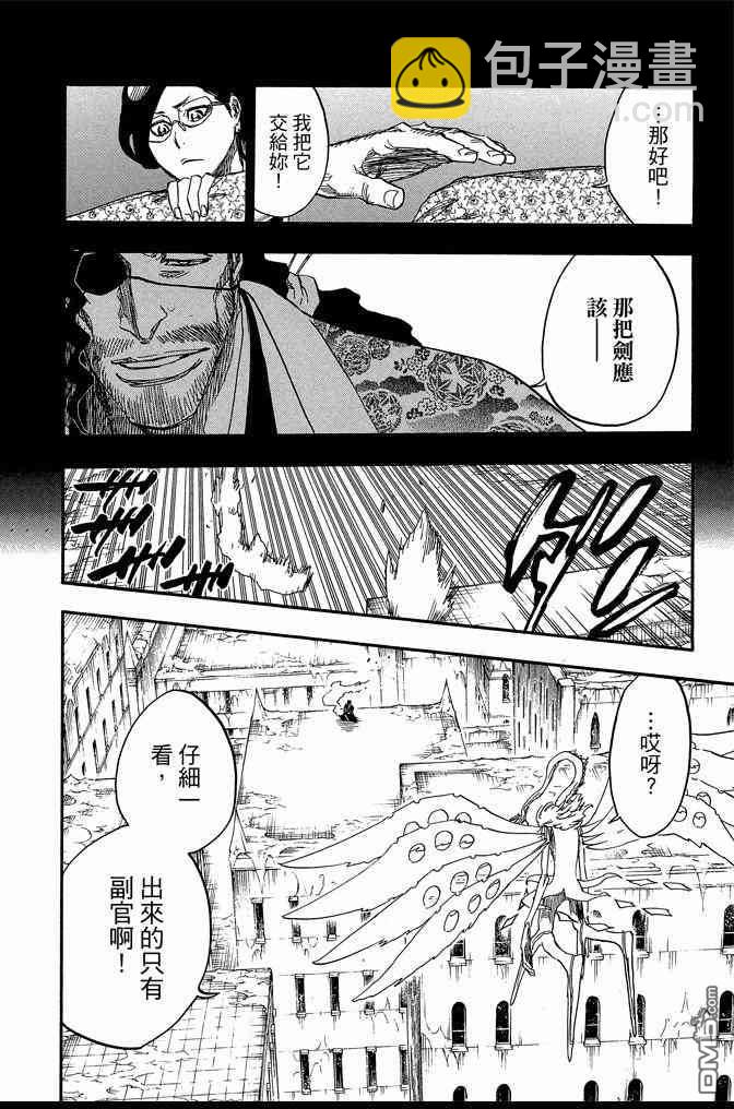 死神 - 第71卷(4/4) - 2