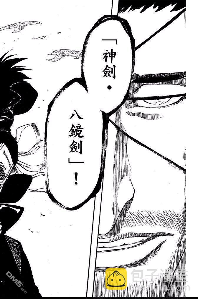 死神 - 第71卷(4/4) - 4