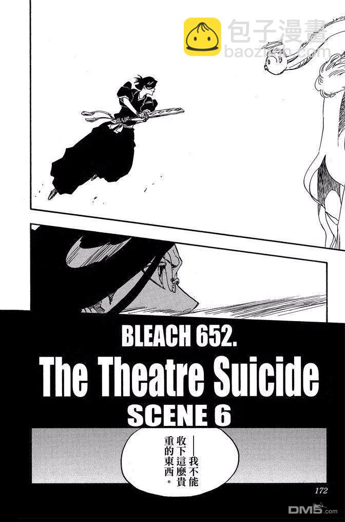 死神 - 第71卷(4/4) - 2