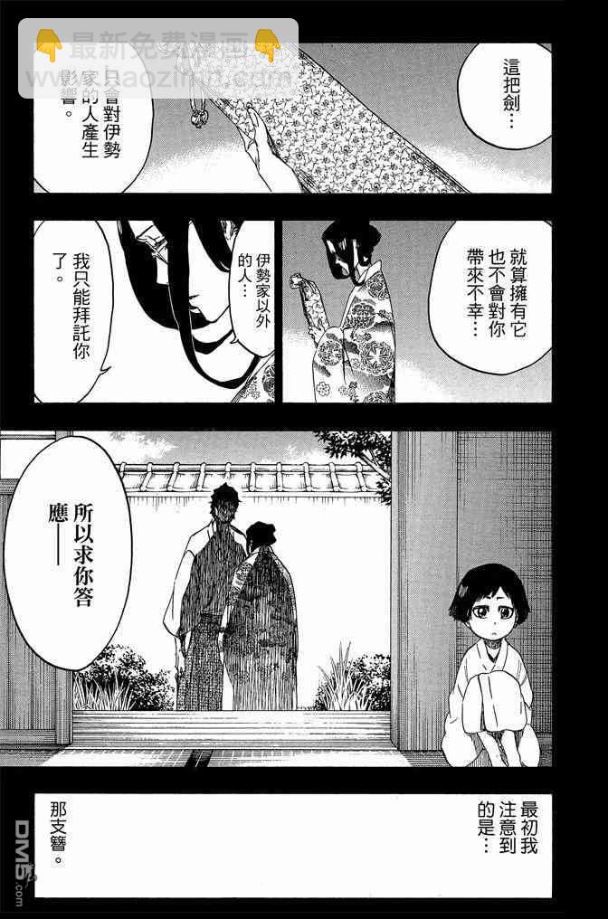 死神 - 第71卷(4/4) - 3