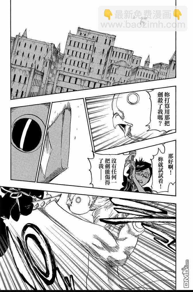 死神 - 第71卷(4/4) - 1