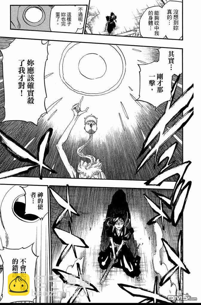 死神 - 第71卷(4/4) - 3