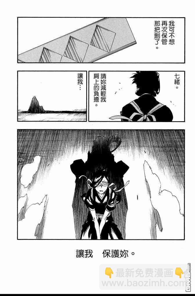 死神 - 第71卷(4/4) - 6