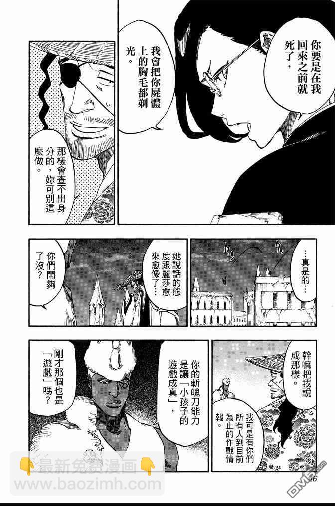 死神 - 第71卷(1/4) - 6
