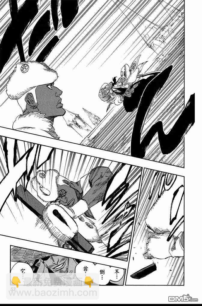 死神 - 第71卷(2/4) - 7