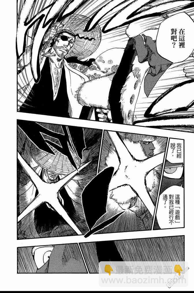 死神 - 第71卷(2/4) - 8