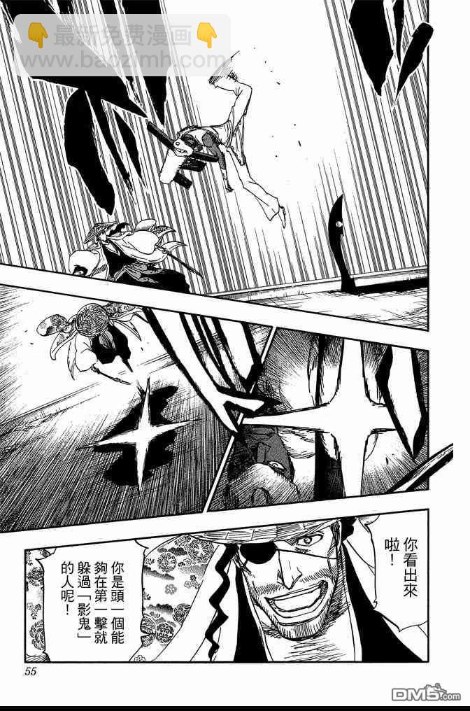 死神 - 第71卷(2/4) - 1