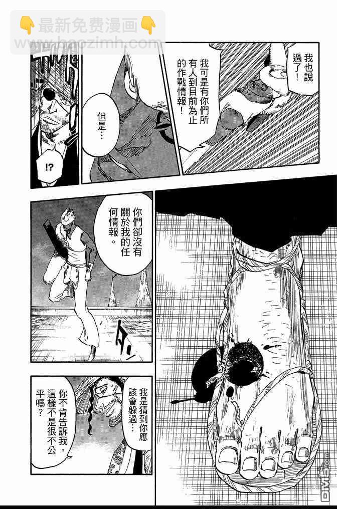 死神 - 第71卷(2/4) - 2