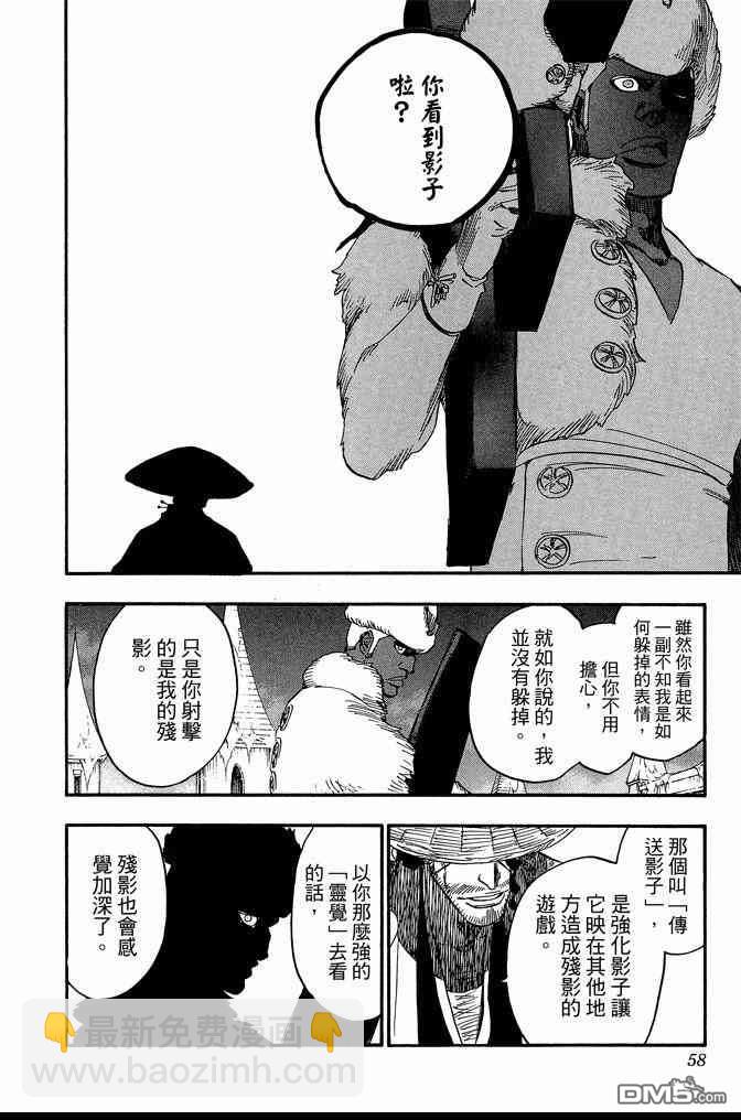 死神 - 第71卷(2/4) - 4