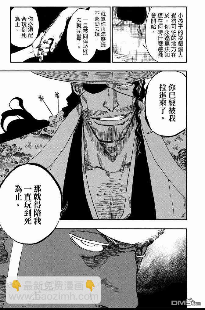 死神 - 第71卷(2/4) - 5