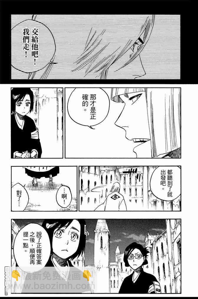 死神 - 第71卷(2/4) - 1