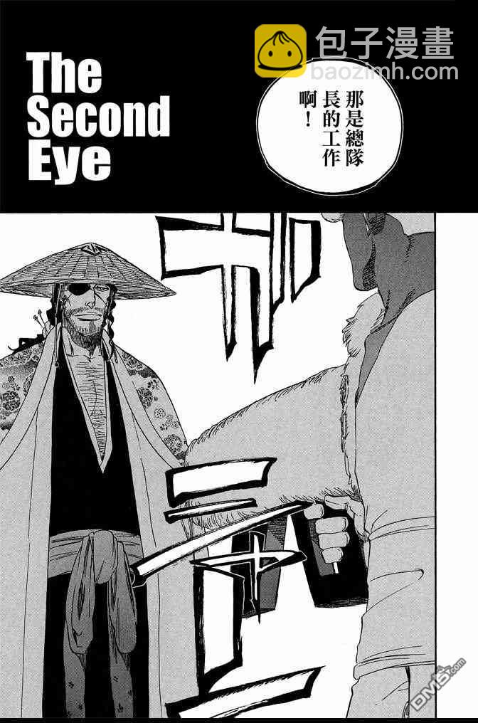 死神 - 第71卷(2/4) - 3