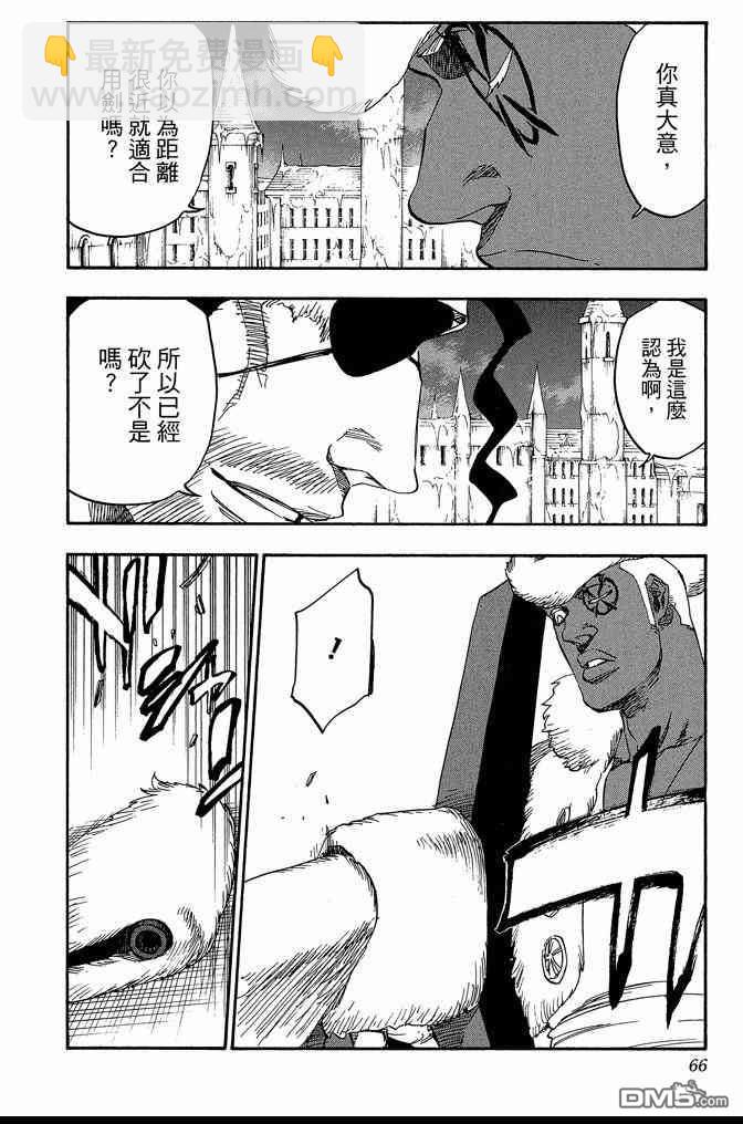 死神 - 第71卷(2/4) - 4