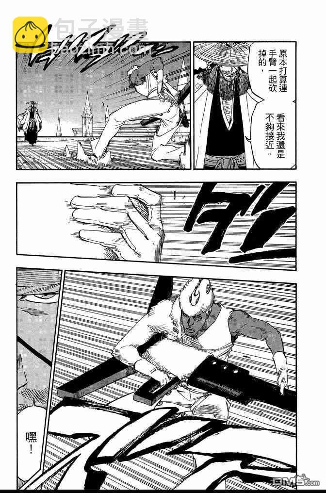 死神 - 第71卷(2/4) - 5