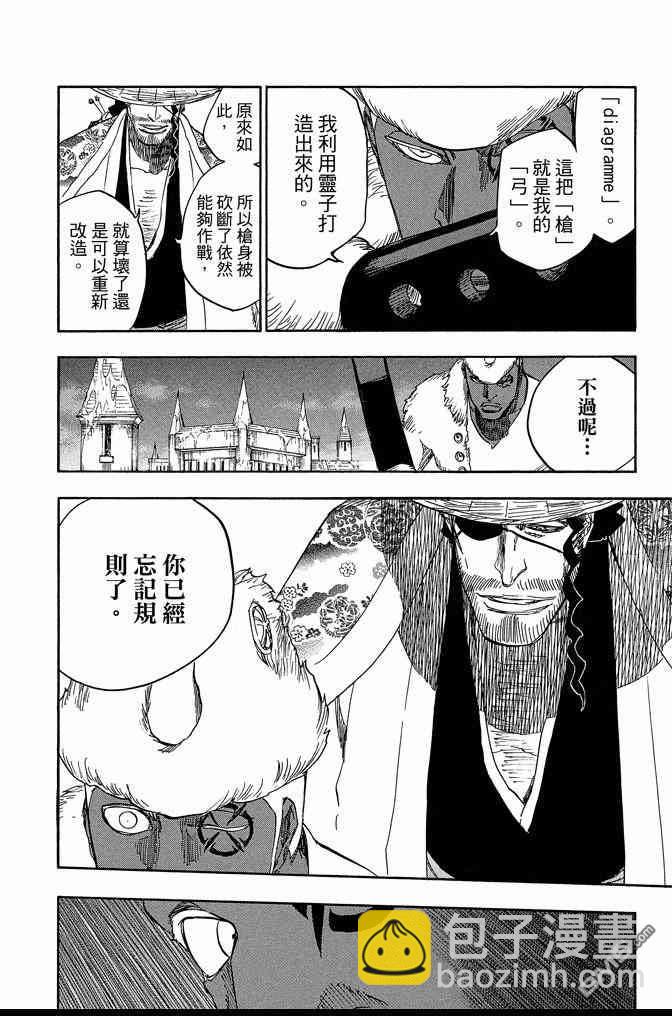 死神 - 第71卷(2/4) - 6