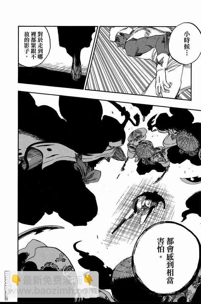 死神 - 第71卷(2/4) - 8