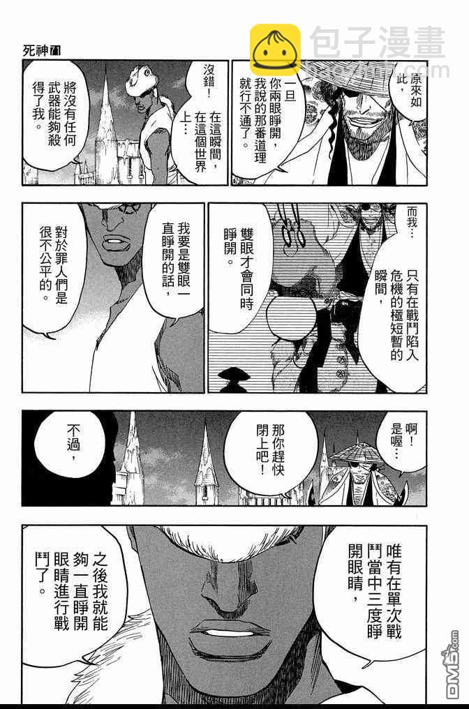 死神 - 第71卷(2/4) - 3