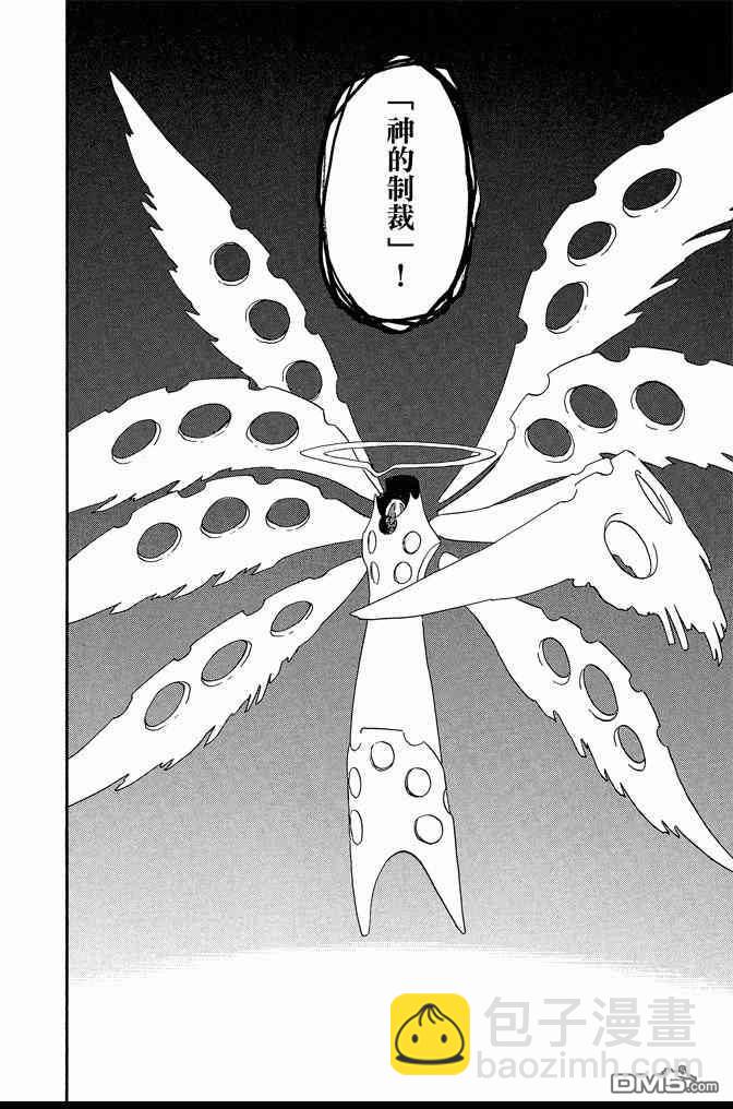 死神 - 第71卷(2/4) - 6