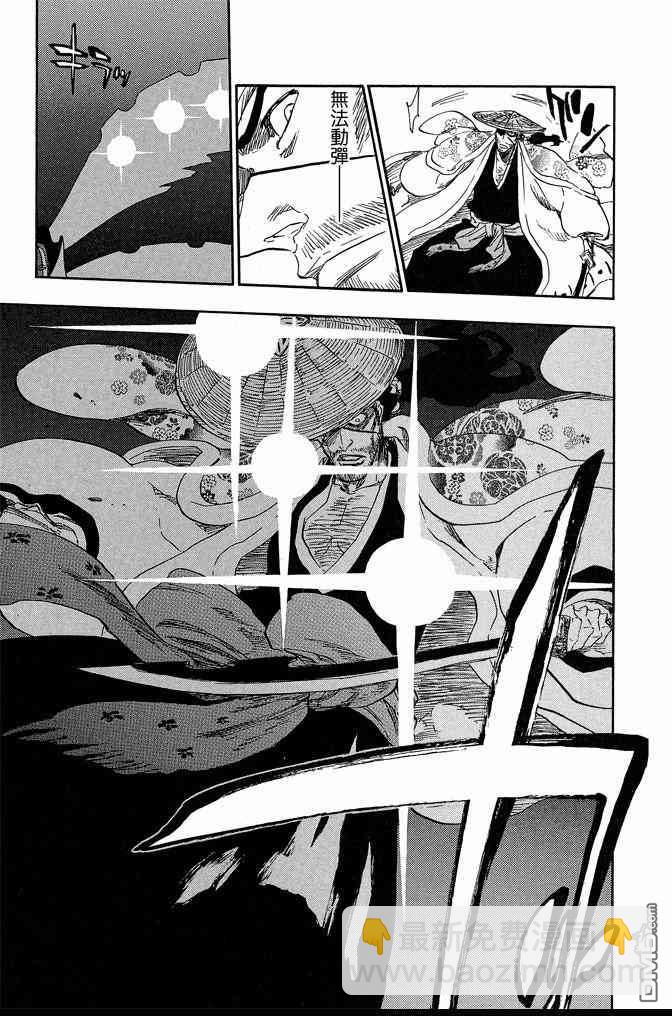 死神 - 第71卷(2/4) - 7