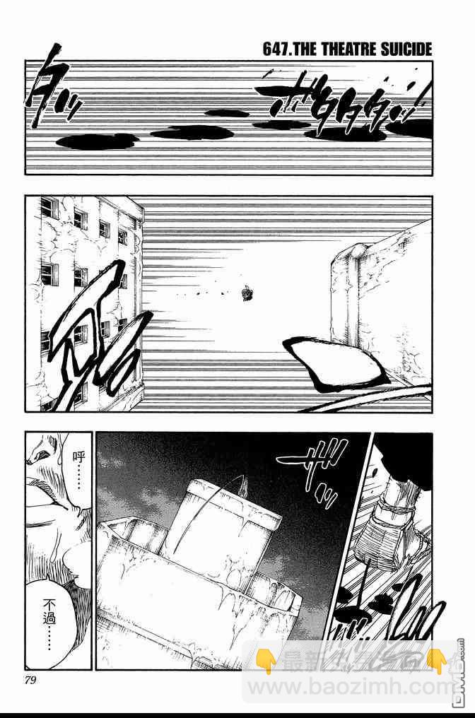 死神 - 第71卷(2/4) - 1