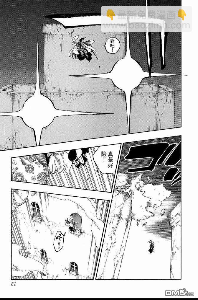 死神 - 第71卷(2/4) - 3