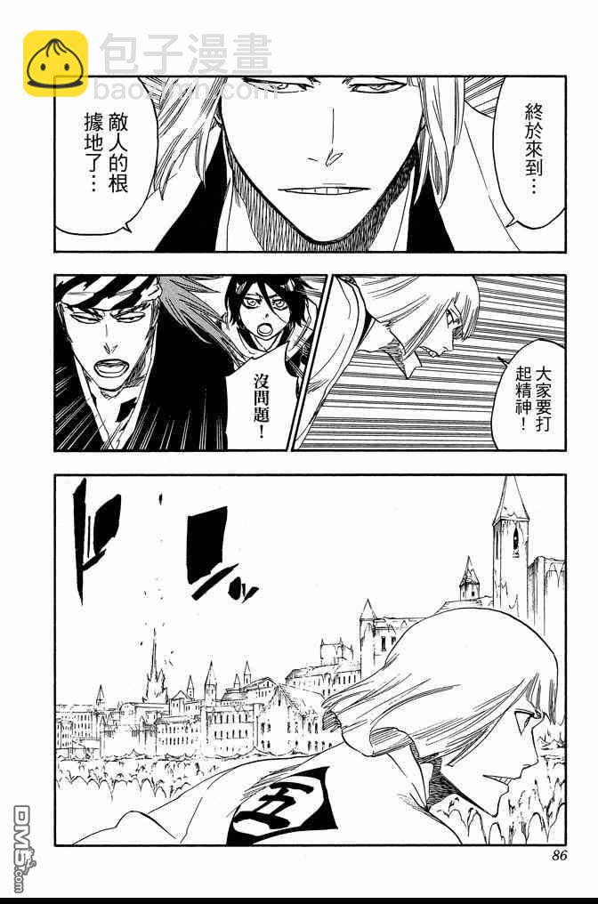 死神 - 第71卷(2/4) - 8