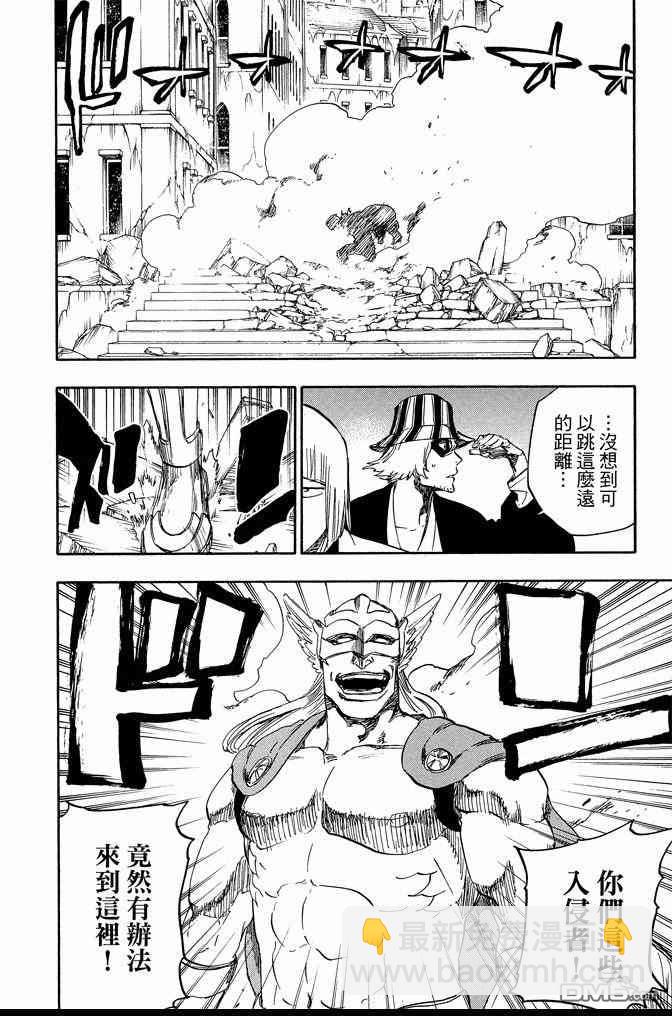 死神 - 第71卷(2/4) - 2