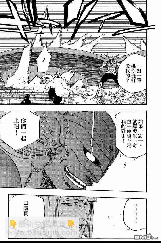 死神 - 第71卷(2/4) - 5