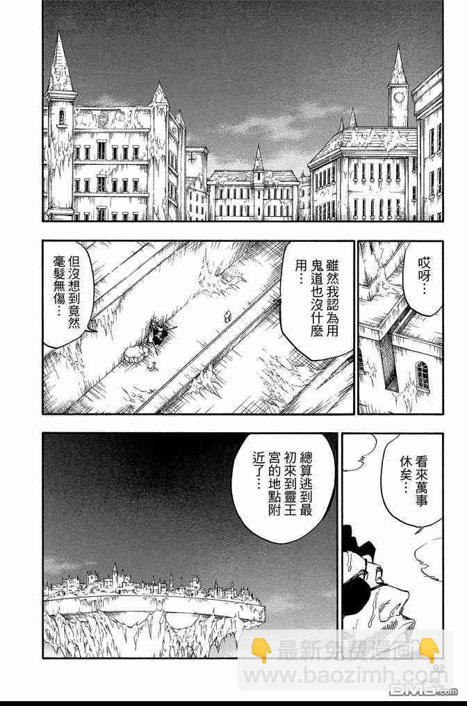 死神 - 第71卷(2/4) - 6