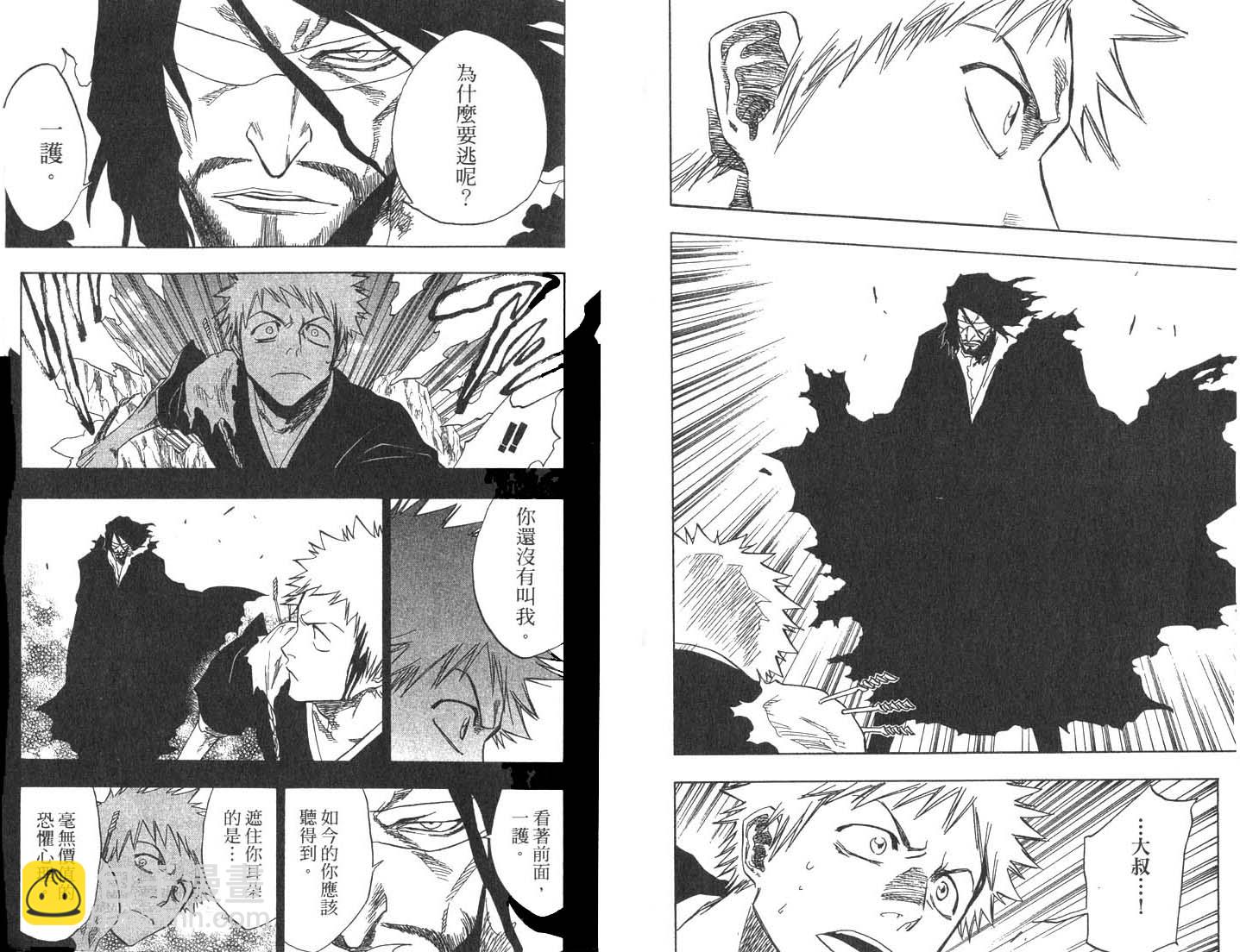 死神 - 第8卷(2/2) - 8