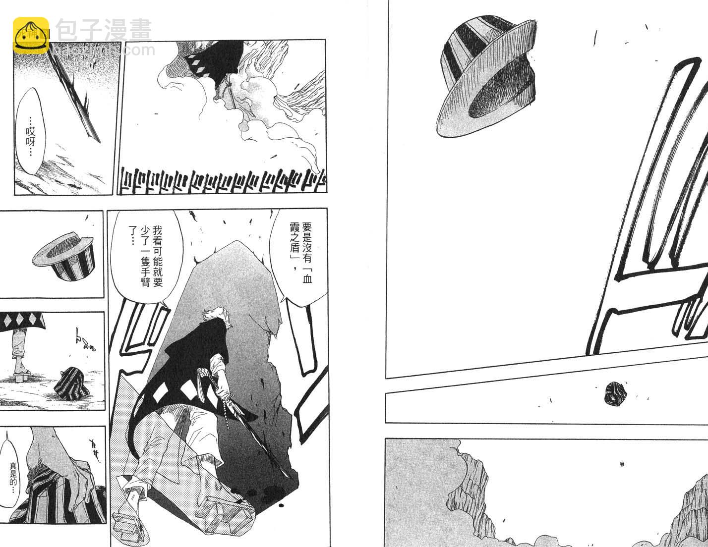 死神 - 第8卷(2/2) - 1