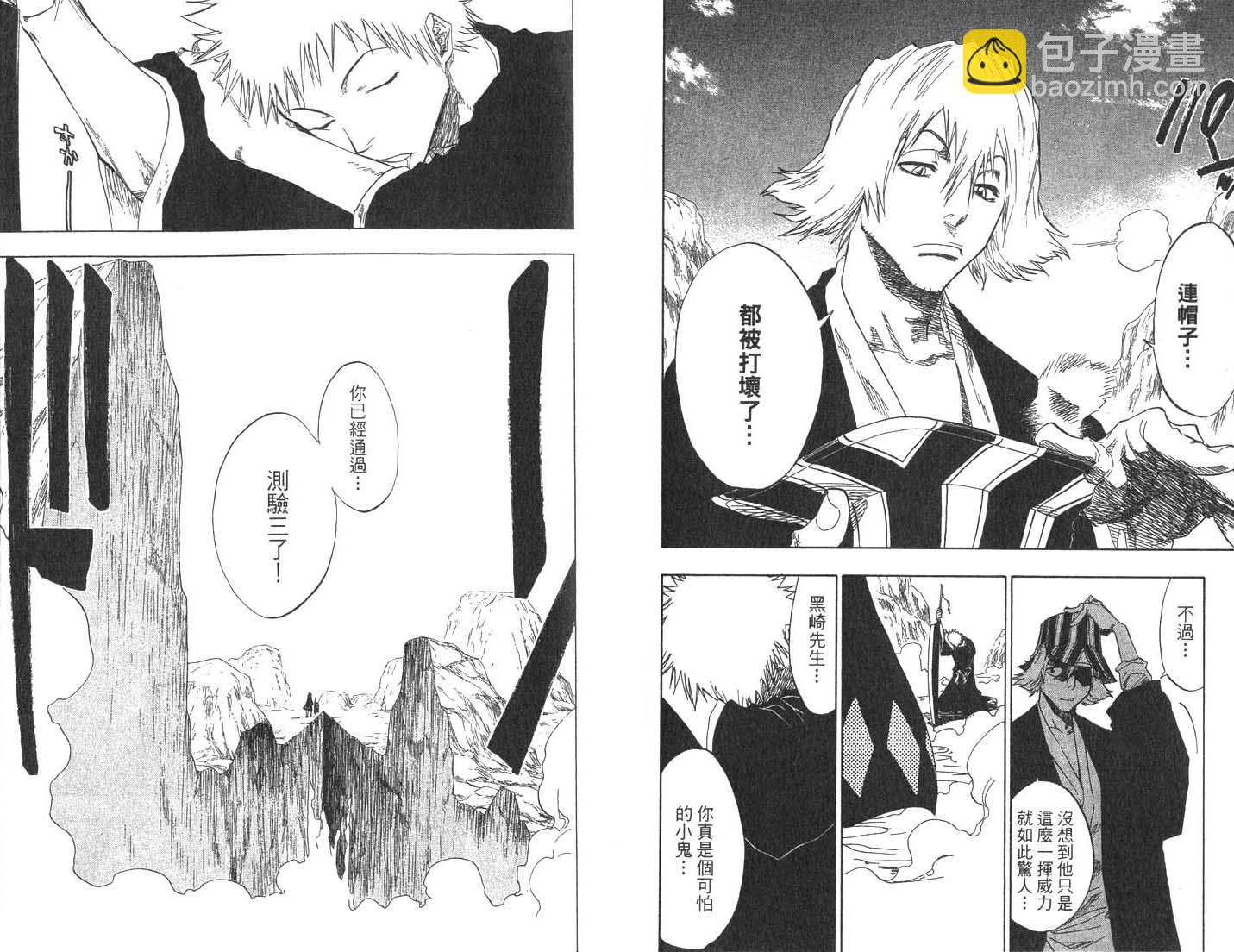 死神 - 第8卷(2/2) - 2