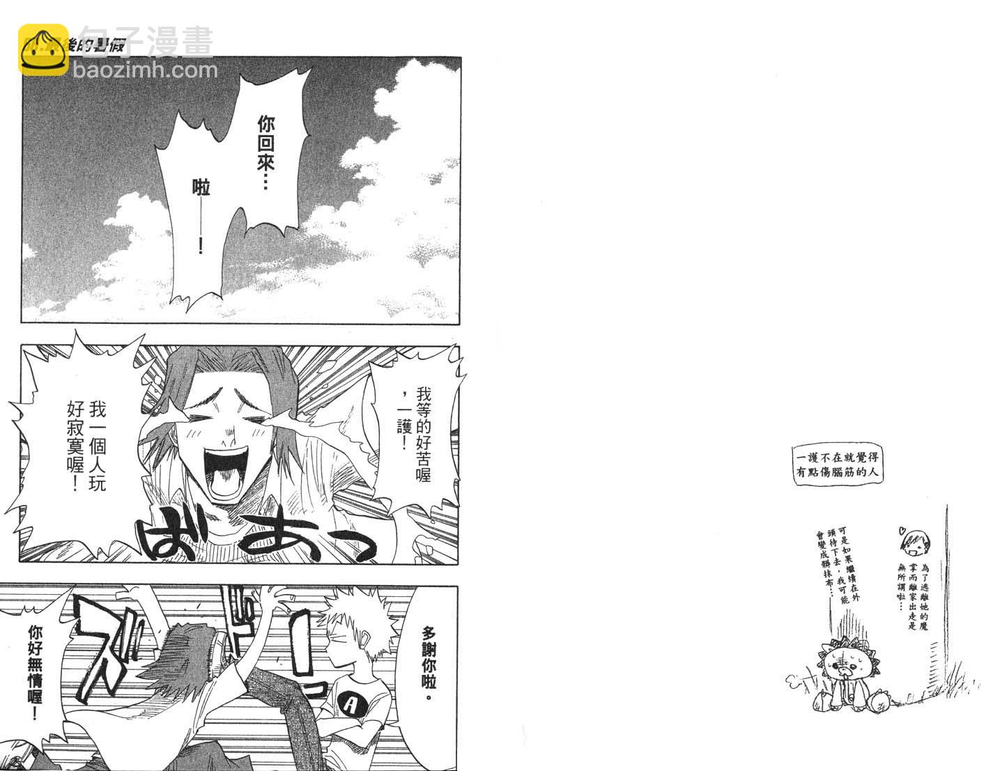 死神 - 第8卷(2/2) - 4