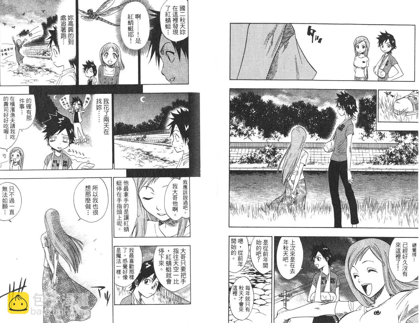 死神 - 第8卷(2/2) - 2