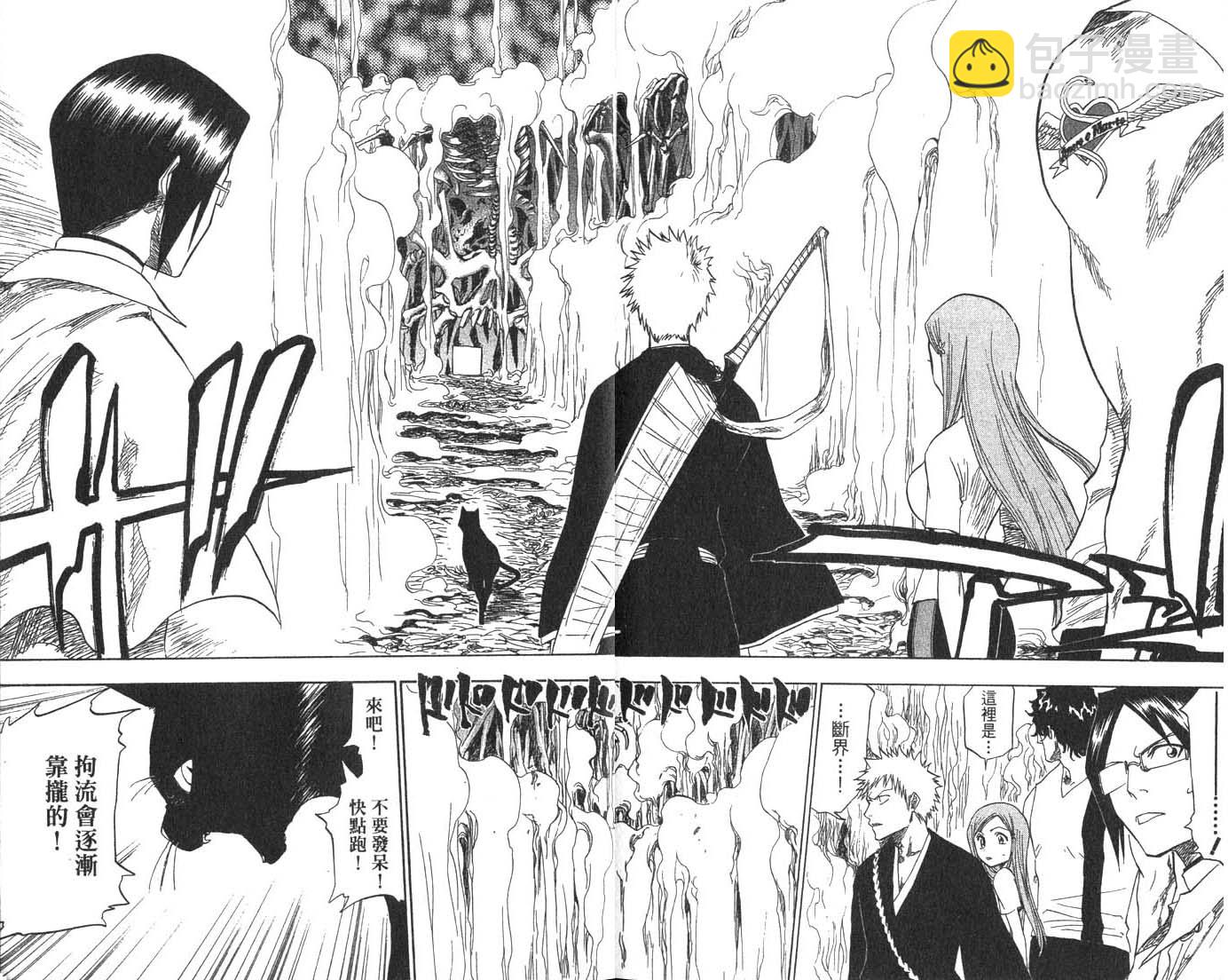 死神 - 第8卷(2/2) - 8