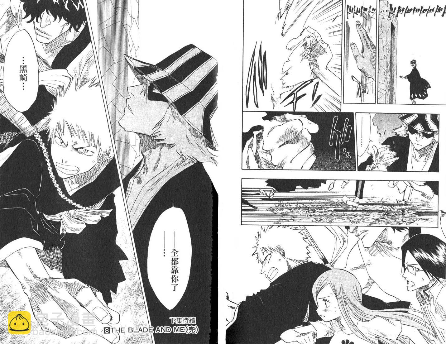 死神 - 第8卷(2/2) - 1