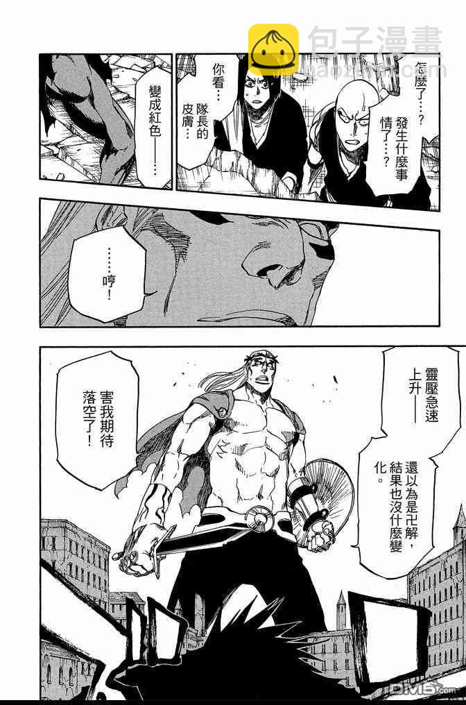 死神 - 第73卷(3/5) - 6