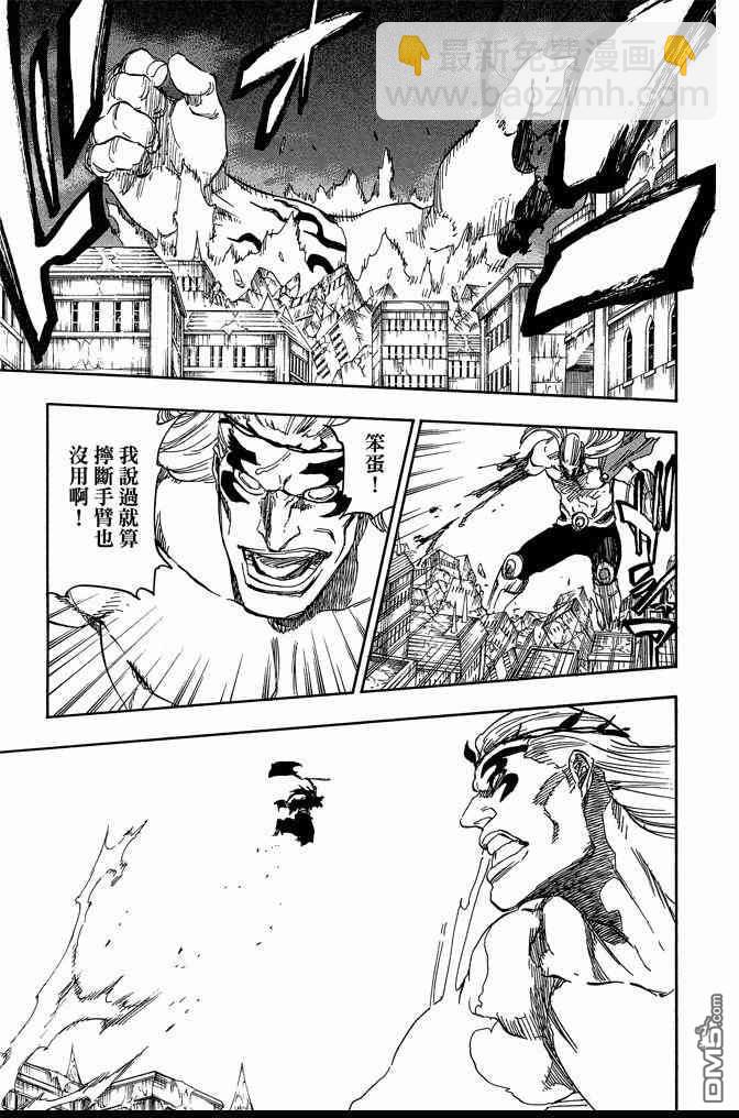 死神 - 第73卷(3/5) - 3