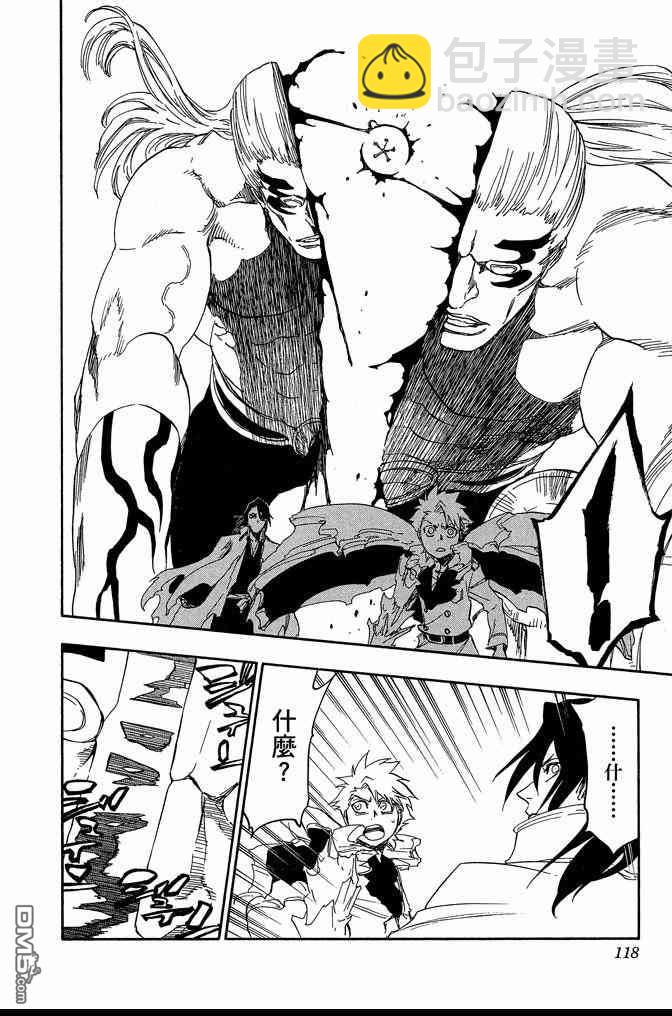 死神 - 第73卷(3/5) - 6