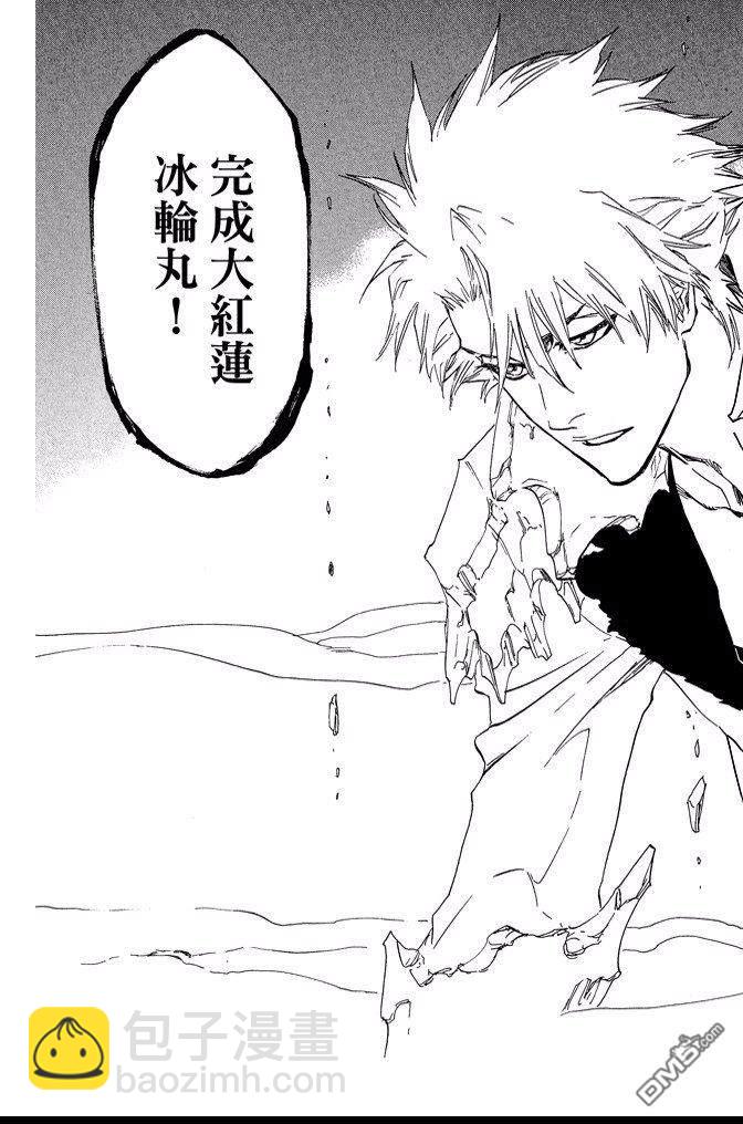 死神 - 第73卷(3/5) - 3