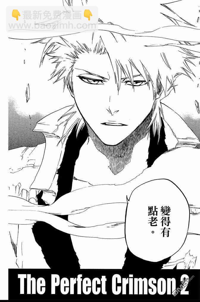 死神 - 第73卷(3/5) - 6