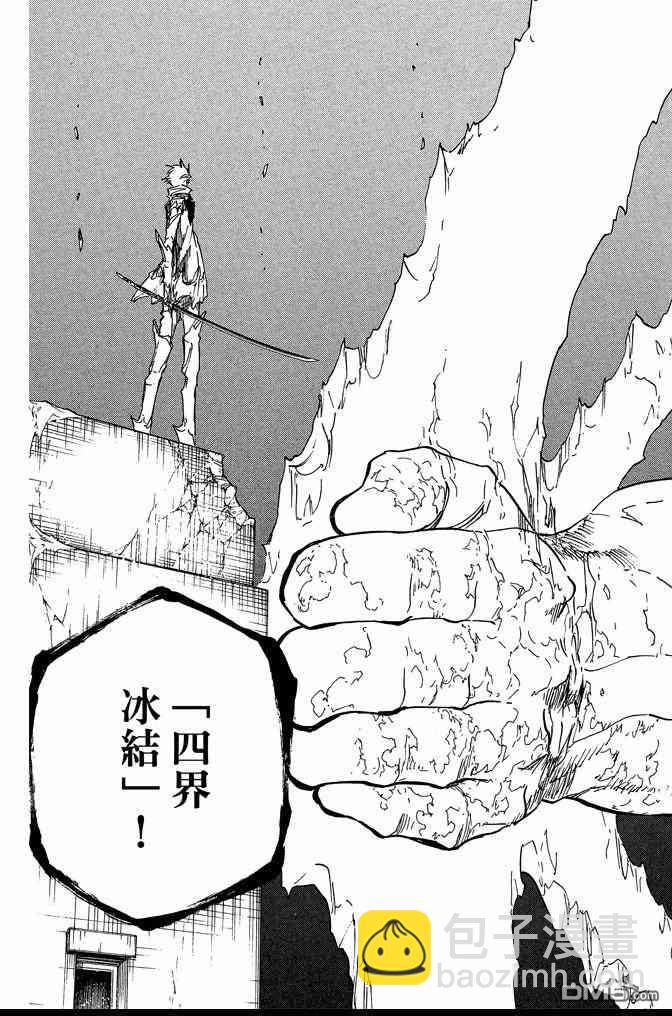 死神 - 第73卷(3/5) - 7