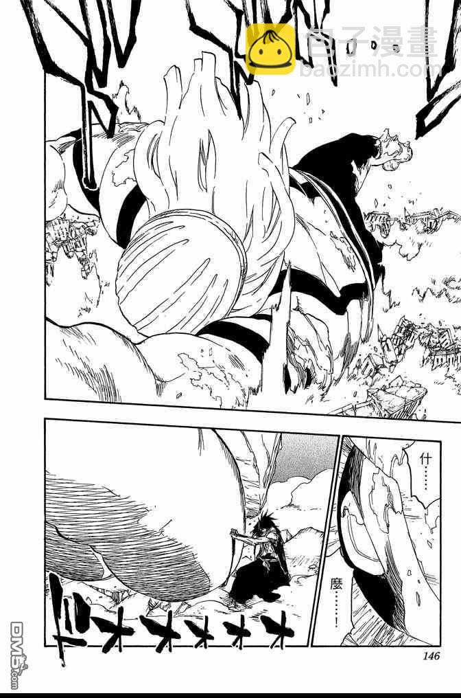 死神 - 第73卷(3/5) - 2