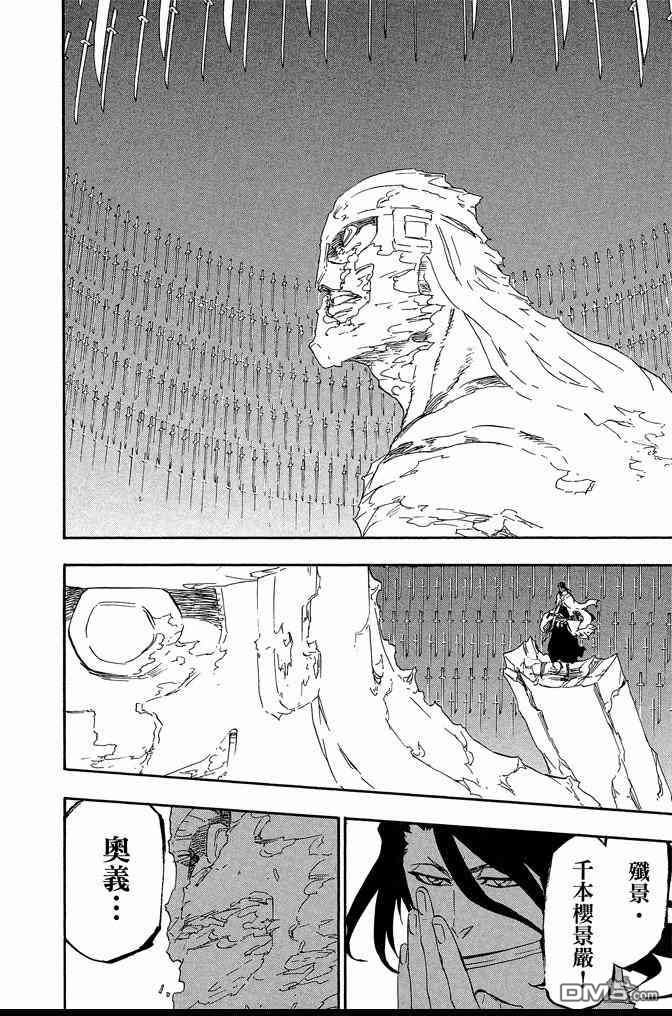 死神 - 第73卷(3/5) - 4